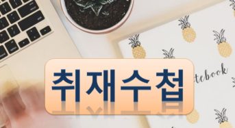 [취재수첩] 메릴랜드한인회 vs 애틀랜타한인회