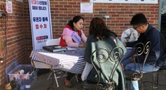 제20대 한국 대선 재외선거 등록신청 시작