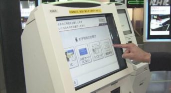 일본, 2028년부터 입국 수수료 받는다