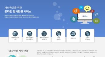 자가격리 면제, 영사민원 홈페이지로만 접수