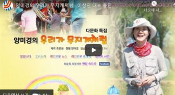 [라디오] ‘양미경의 우리가 무지개처럼’