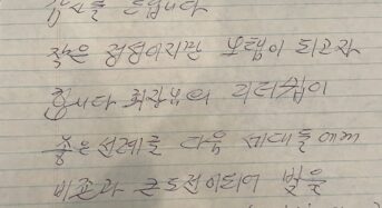 김순영씨 한국전 추모의 벽 성금 전달