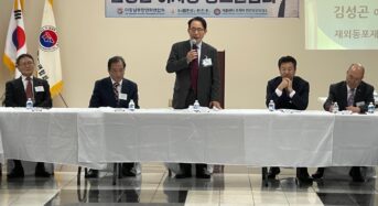 [포토뉴스] 김성곤 이사장 한인동포 간담회