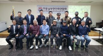 40주년 동남부체전 준비 시작됐다