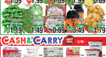 [아씨] 한국 식품점 세일 정보