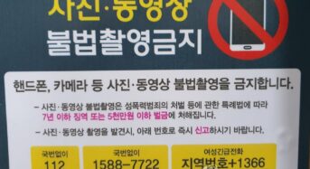 화장실 화분에 카메라 숨겨 직원들 불법촬영한 꽃집 사장