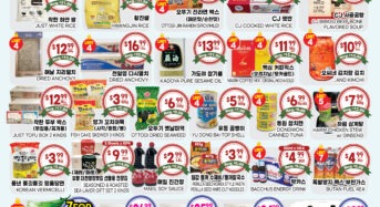 시온마켓, 겨울 초특가 대박세일 실시