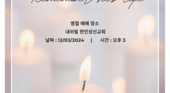 [속보] 한인들 사랑에 따뜻해진 감사절