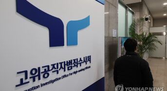 공조본 “尹 체포영장 재청구”