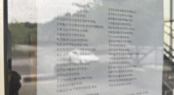 노인회 후원도 막나?…한인회관 출입금지 논란