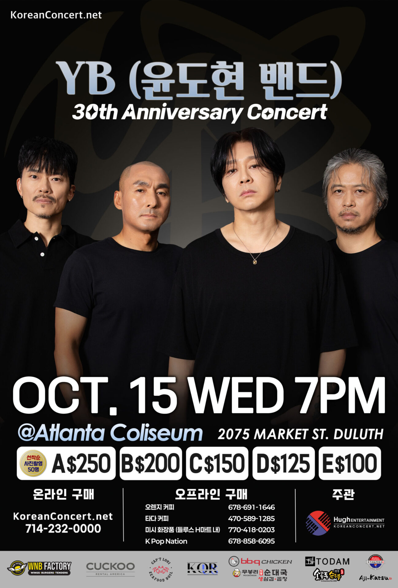 윤도현 밴드, 데뷔 30주년 기념 애틀랜타 공연 - 애틀랜타 뉴스 미국 정보 Atlanta K, image size:1730x2560