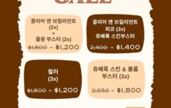 누가스킨, ‘노벰버 세일’ 진행…최대 45% 할인
