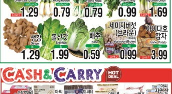 [아씨마켓] 한인 식품점 세일 정보