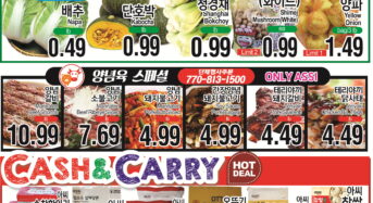 [아씨마켓] 한인 식품점 세일 정보