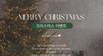 제이 래쉬, 크리스마스 시즌 ‘작은 럭셔리’ 이벤트