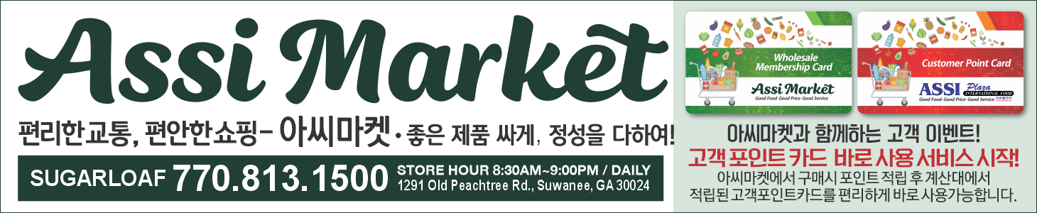 ASSI atlantK인터넷 광고1460x300pixels 101025 1