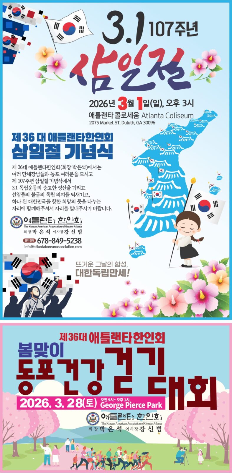 KakaoTalk 20260221 062400319 scaled