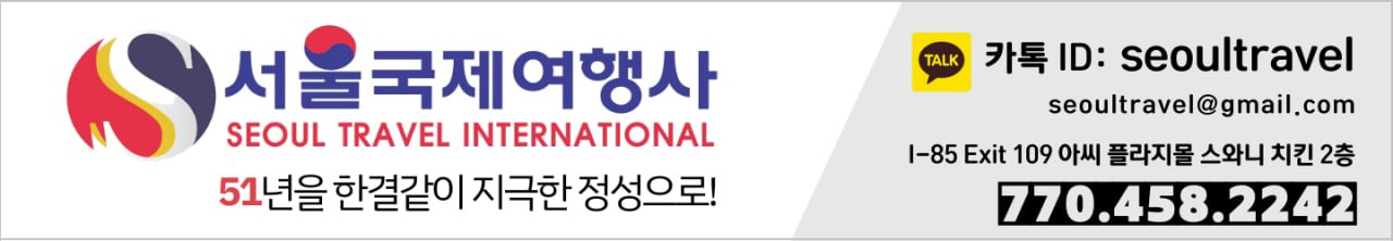 서울국제여행사