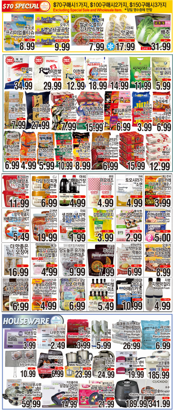 ASSI SALE AD GA KOREAN 2FULL 031326 cr3