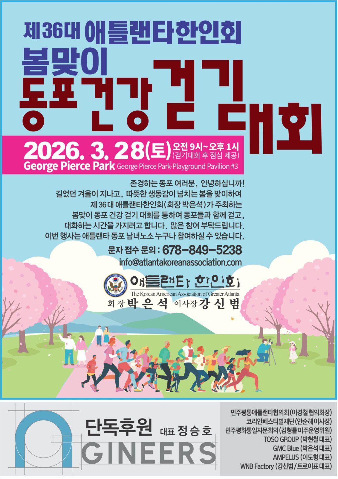 KakaoTalk 20260309 203203868 scaled