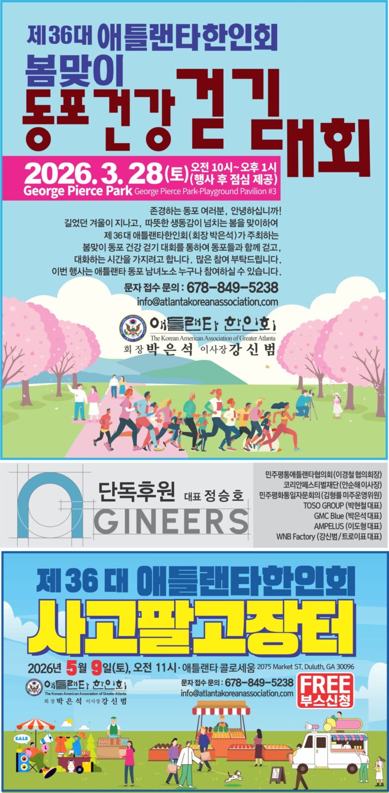 KakaoTalk 20260310 075344087 scaled