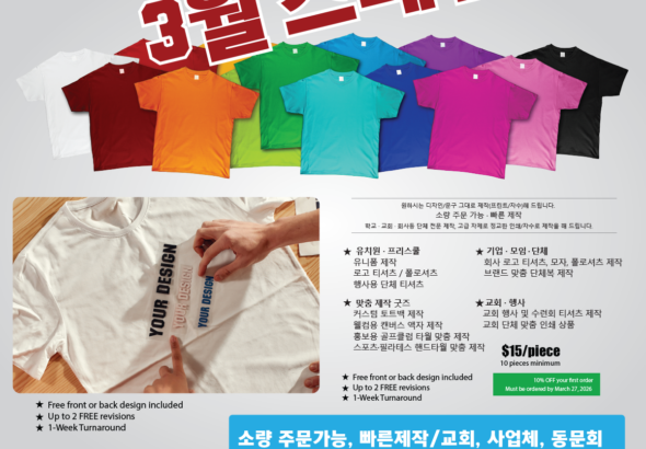 Printeeon_1200x1200_March Special copy (1)