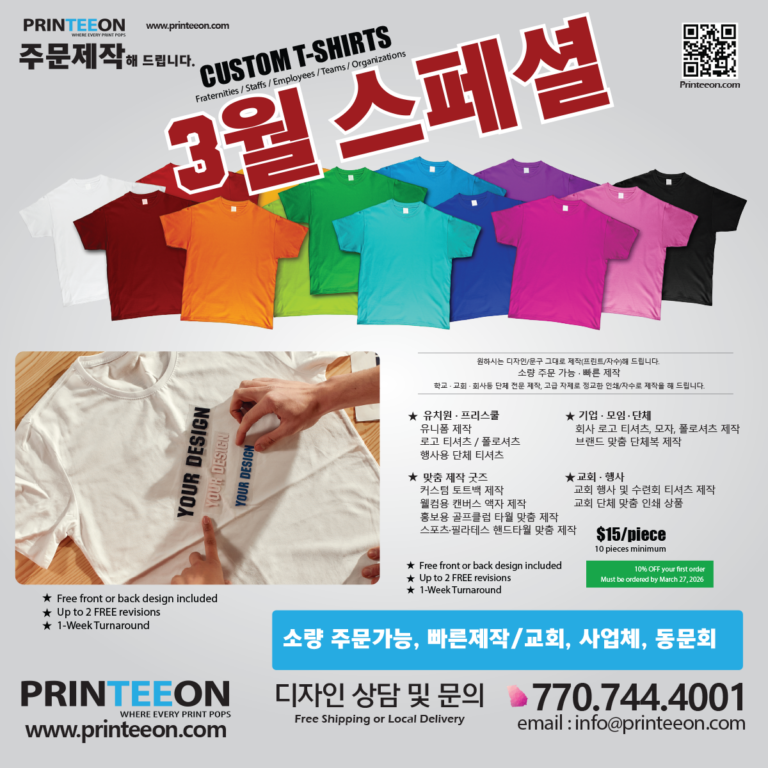 Printeeon_1200x1200_March Special copy (1)