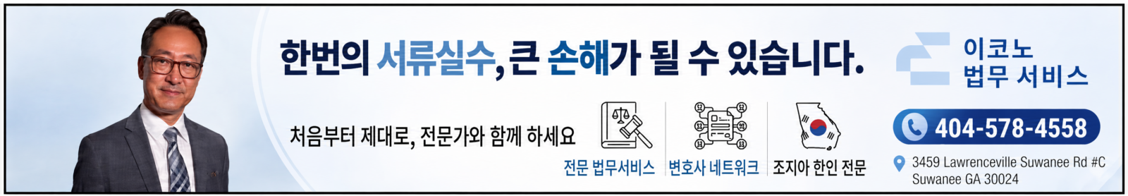 Advertiser 2