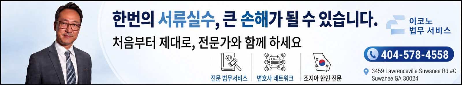 Advertiser 2