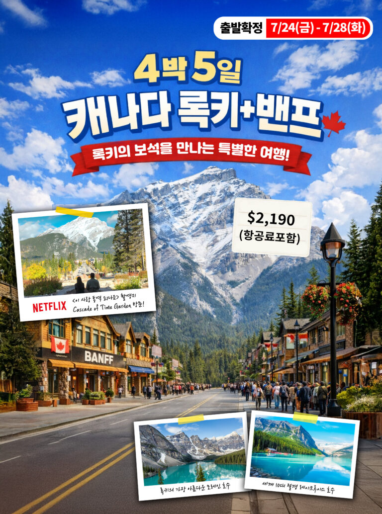 록키