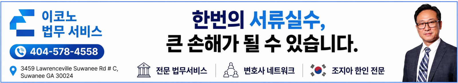 Advertiser 2